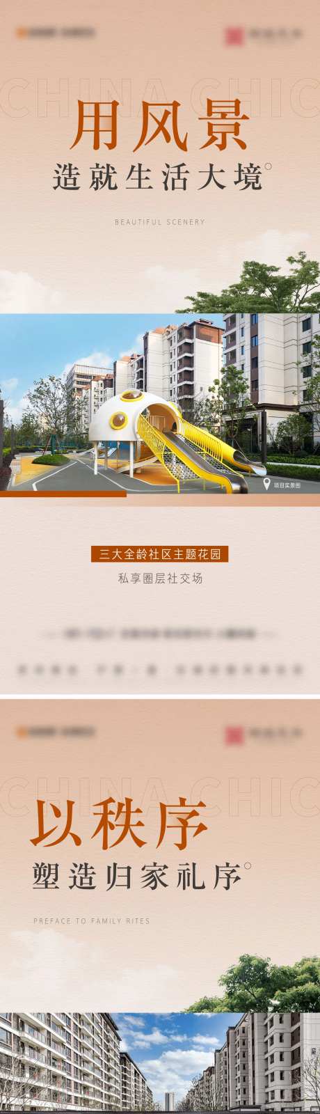 地产现代周边配套价值点系列海报-采灵感-https://www.cailinggan.com/