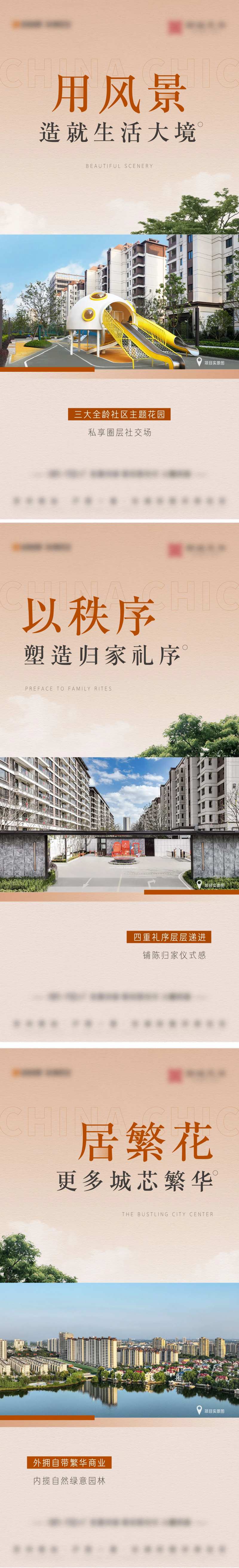 地产现代周边配套价值点系列海报-采灵感-cailinggan.com