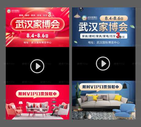 武汉家博会视频贴片-采灵感-https://www.cailinggan.com/