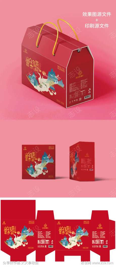 卤铜鹅包装盒-采灵感-https://www.cailinggan.com/
