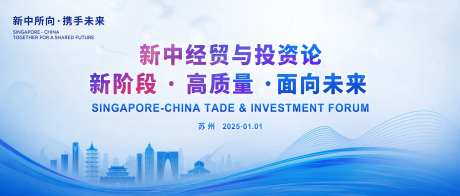 新中所向·携手未来kv-采灵感-https://www.cailinggan.com/