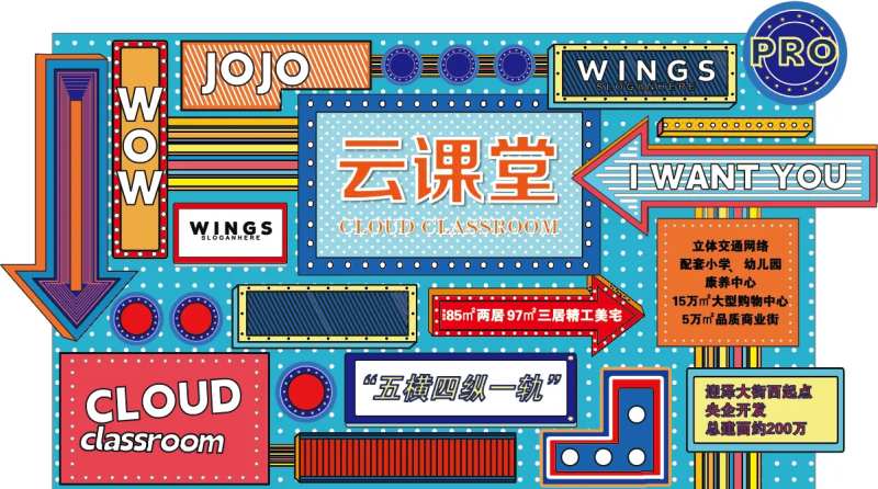 蓝色波普风艺术背景板-采灵感-cailinggan.com