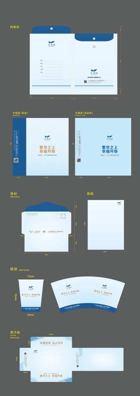 地产VI物料设计                                                                                                                                                                                                -采灵感-https://www.cailinggan.com/