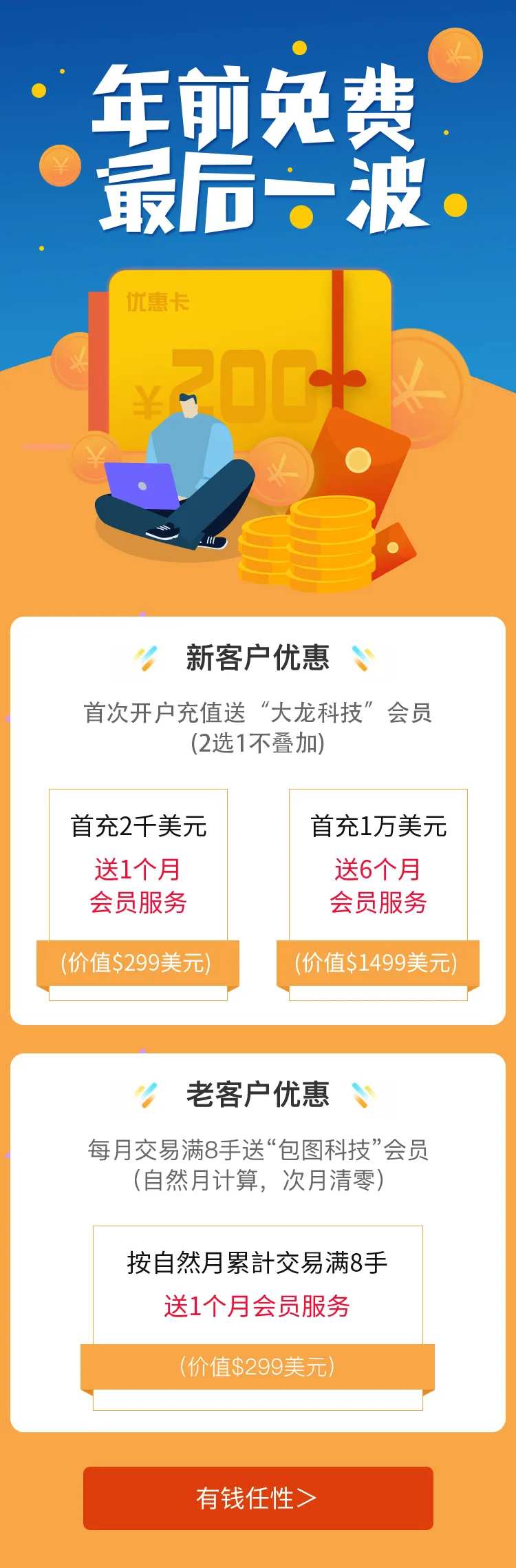 年前让利优惠简约海报-采灵感-cailinggan.com