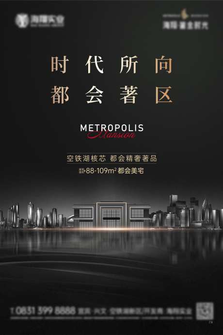 黑金大都会海报-采灵感-https://www.cailinggan.com/