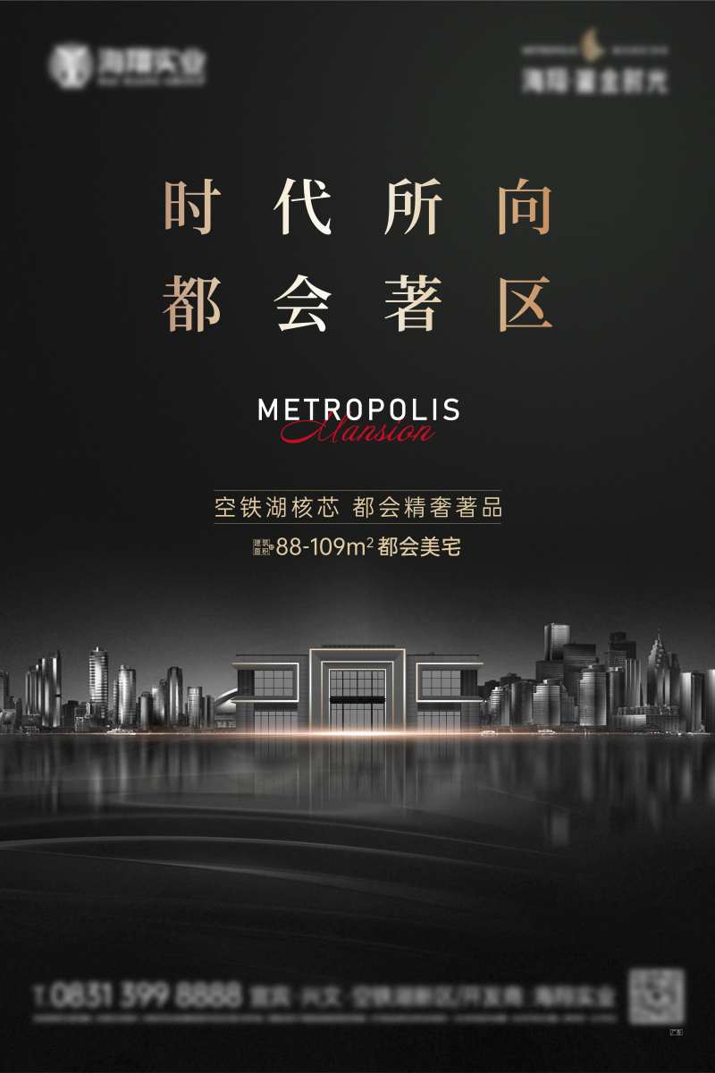 黑金大都会海报-采灵感-cailinggan.com