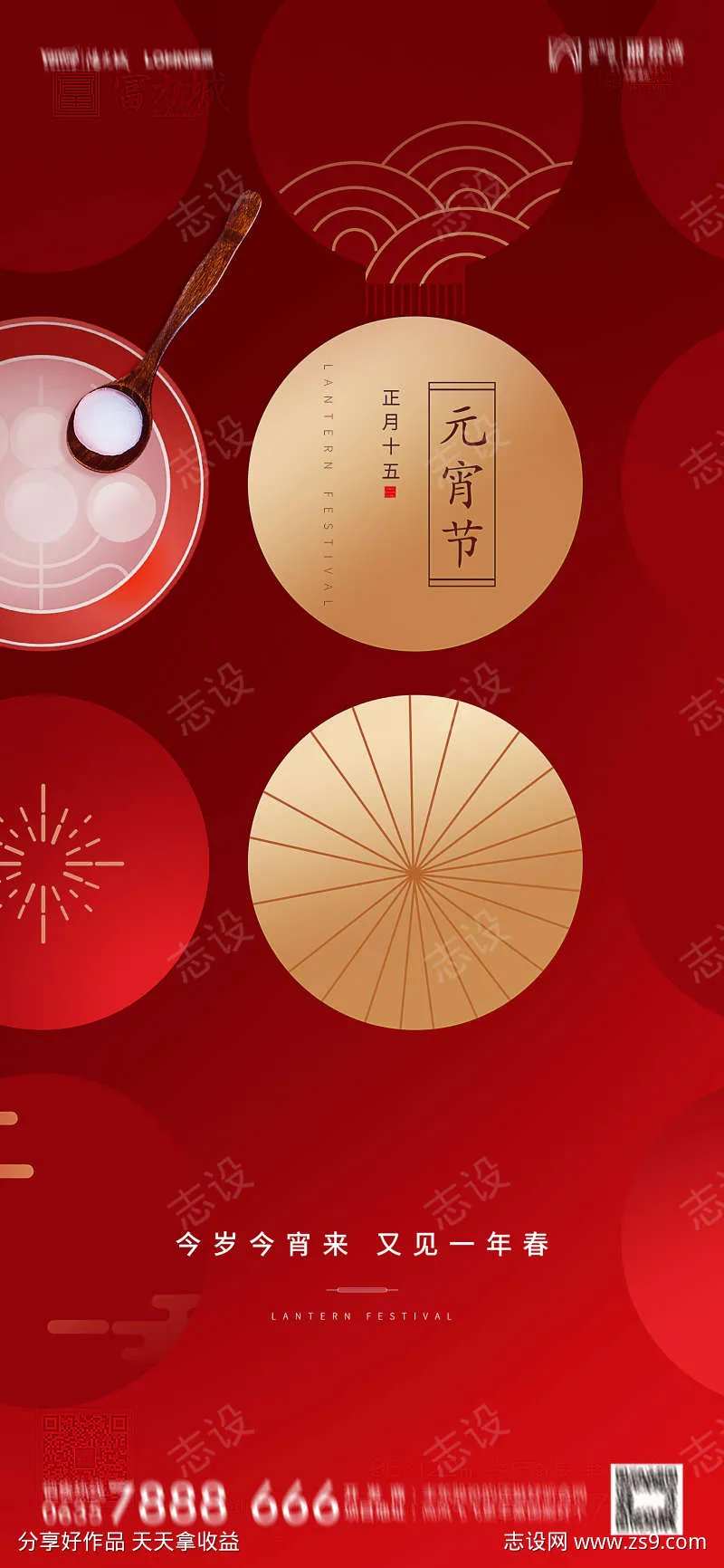 元宵节海豹-采灵感-cailinggan.com