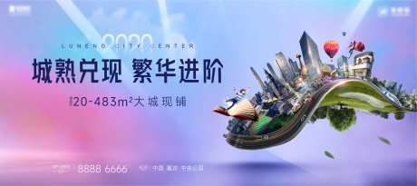 地产商业展板-采灵感-https://www.cailinggan.com/