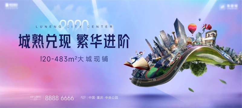 地产商业展板-采灵感-cailinggan.com