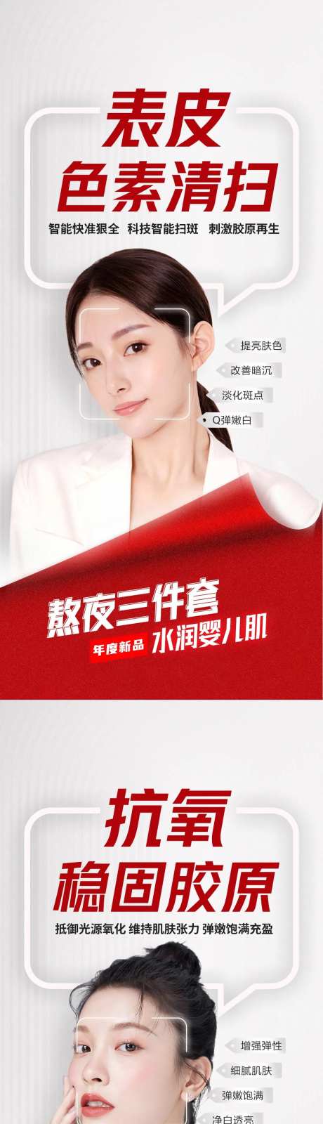 医美皮肤水润婴儿肌亮泽肌肤抗氧胶原-采灵感-https://www.cailinggan.com/