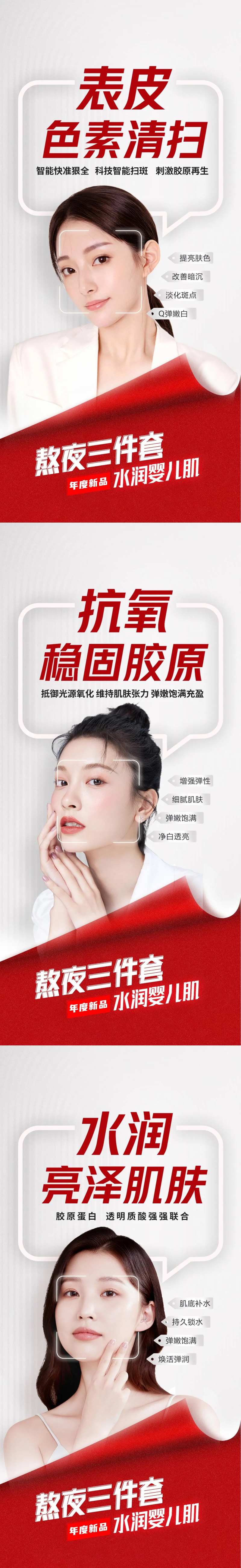 医美皮肤水润婴儿肌亮泽肌肤抗氧胶原-采灵感-cailinggan.com