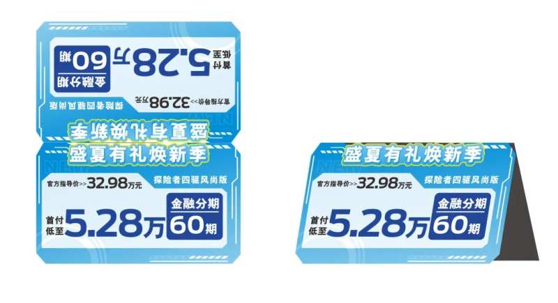 汽车车顶牌设计-采灵感-cailinggan.com