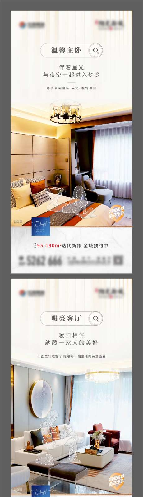 地产户型价值点搜索单图-采灵感-https://www.cailinggan.com/