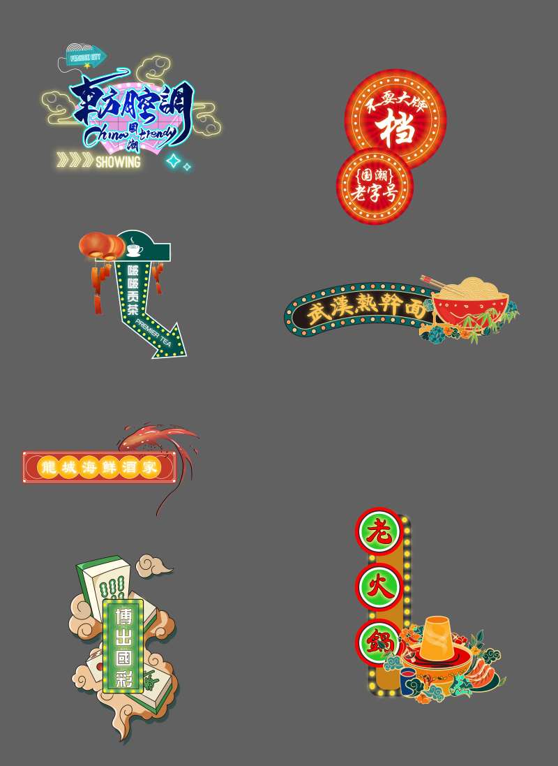 夜市霓虹灯效果门头招牌-采灵感-cailinggan.com