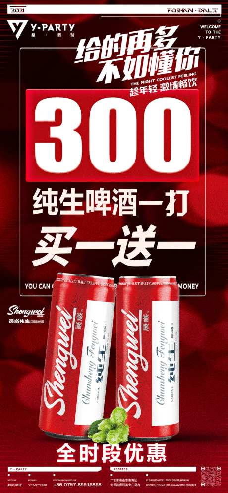 酒吧酒水牌海报-采灵感-https://www.cailinggan.com/