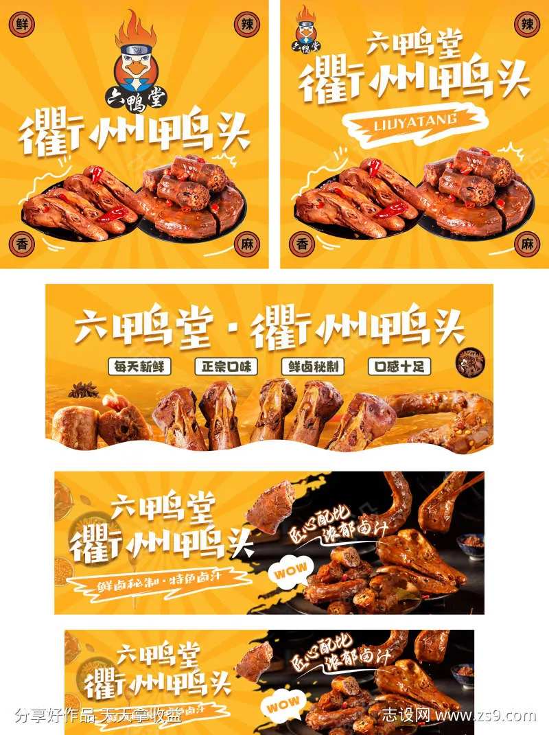 鸭头店铺装修-采灵感-cailinggan.com