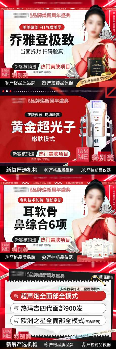 新氧主图模板-采灵感-https://www.cailinggan.com/