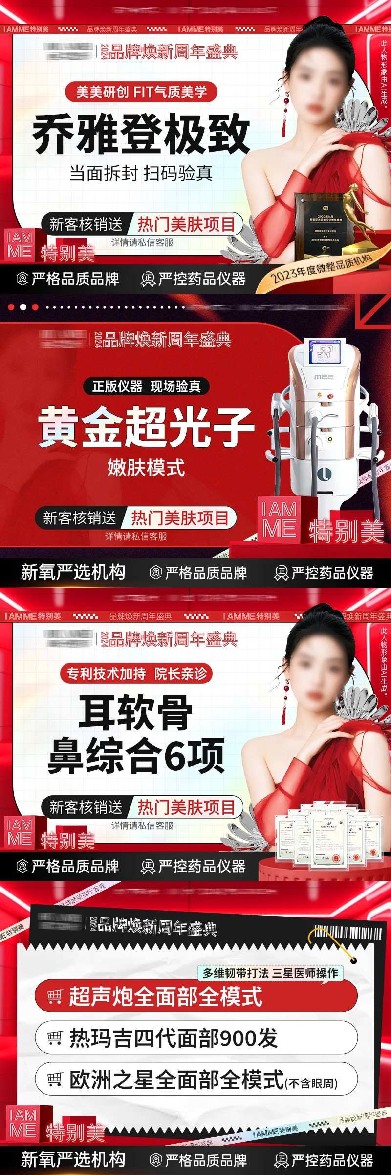 新氧主图模板-采灵感-cailinggan.com