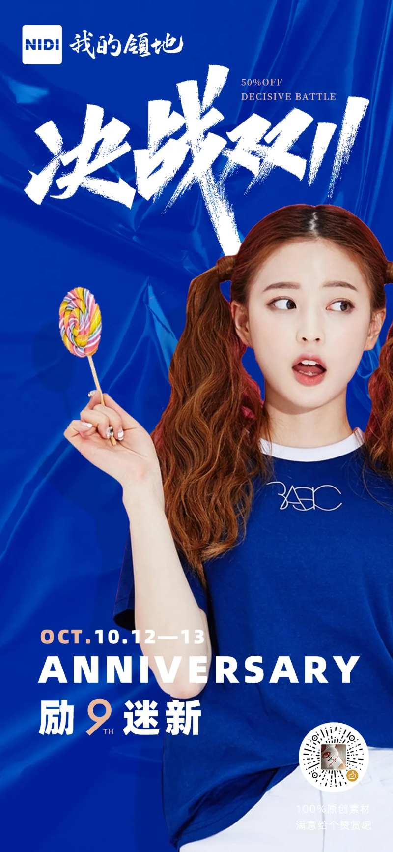 双11电商海报-采灵感-cailinggan.com