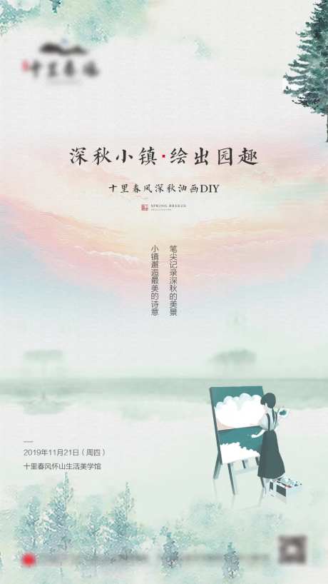 油画DIY                                                                                                                                                                                                   -采灵感-https://www.cailinggan.com/