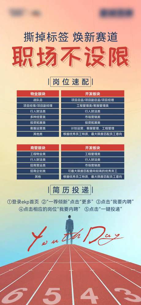 一荐倾新海报-采灵感-https://www.cailinggan.com/