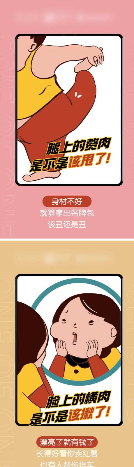 微商朋友圈减肥变瘦蜕变营系列海报-采灵感-https://www.cailinggan.com/