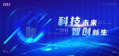 科技光感互联网活动背景板-采灵感-https://www.cailinggan.com/