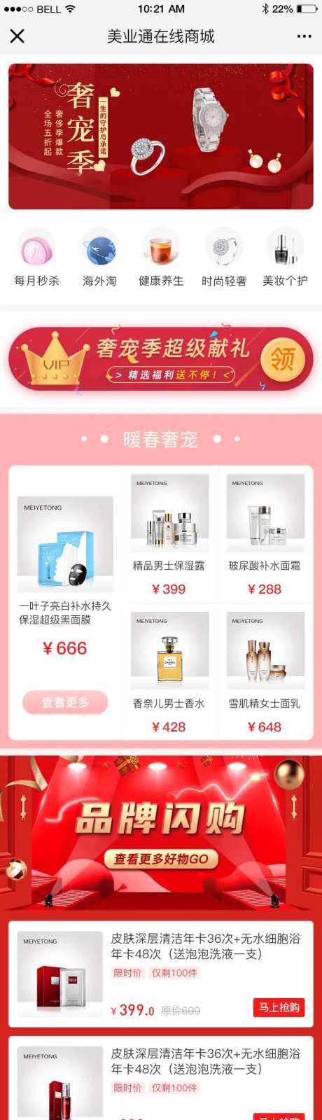 医美小程序APP商城设计-采灵感-https://www.cailinggan.com/