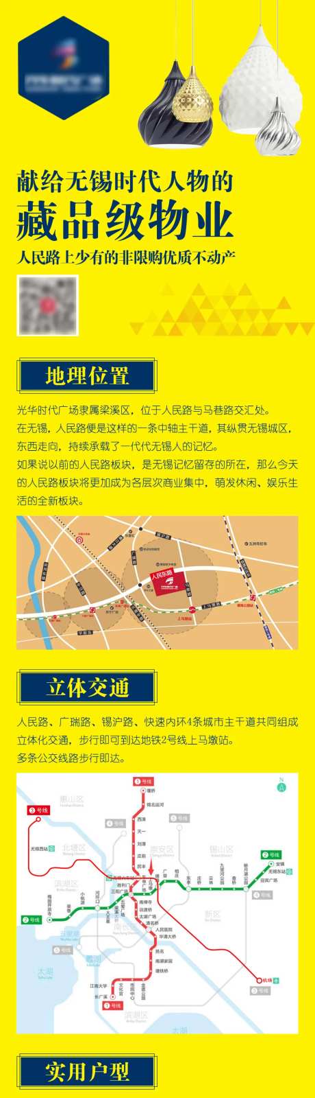 藏品级物业长图-采灵感-https://www.cailinggan.com/