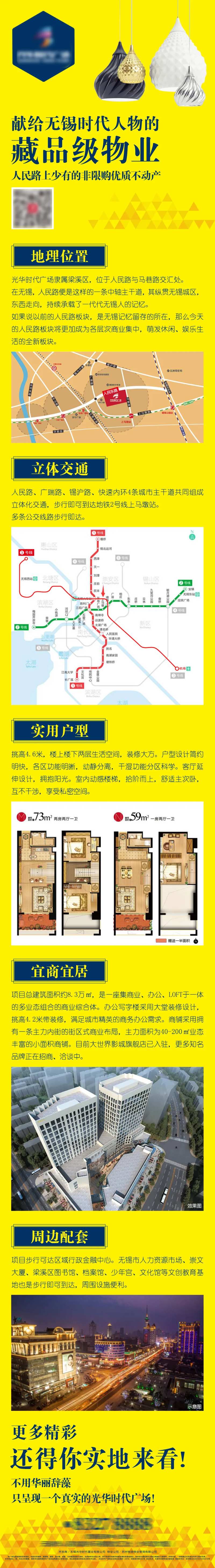 藏品级物业长图-采灵感-cailinggan.com