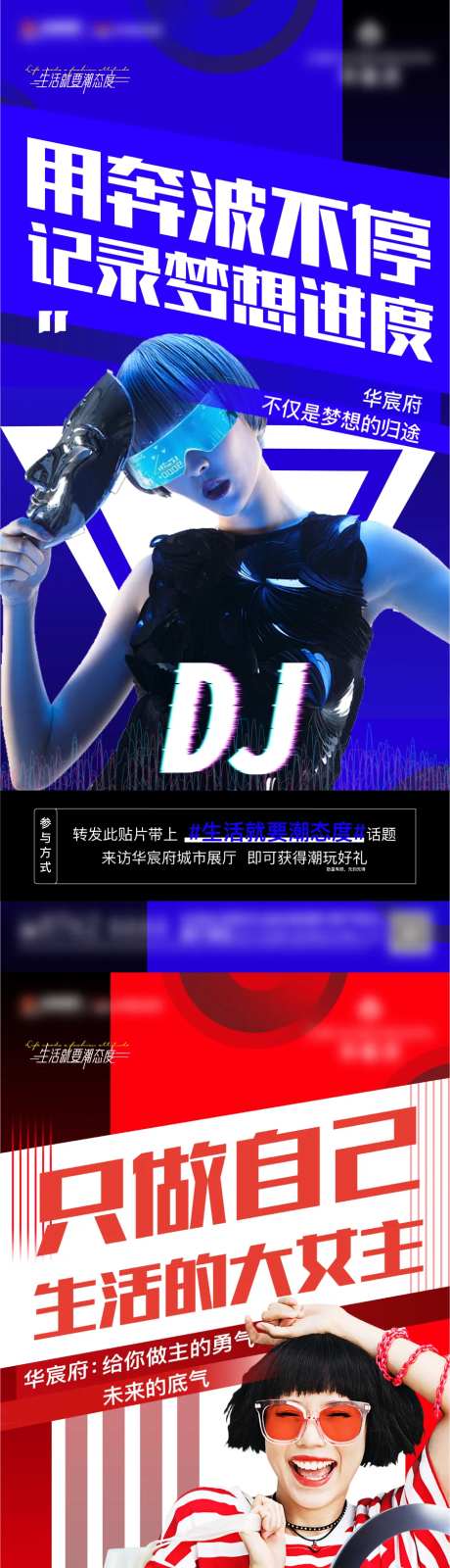 地产潮流海报-采灵感-https://www.cailinggan.com/