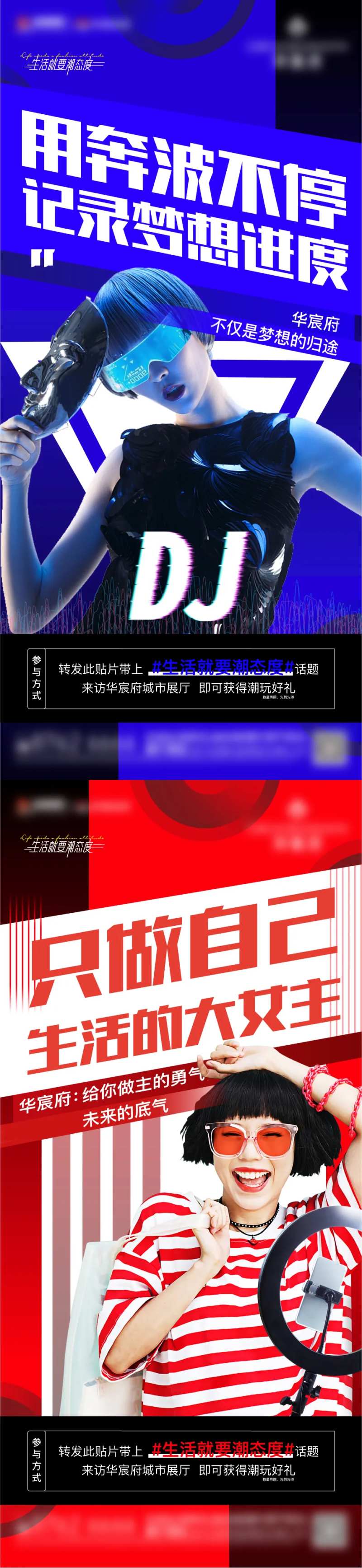 地产潮流海报-采灵感-cailinggan.com