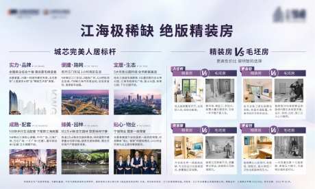 案场价值点展板-采灵感-https://www.cailinggan.com/