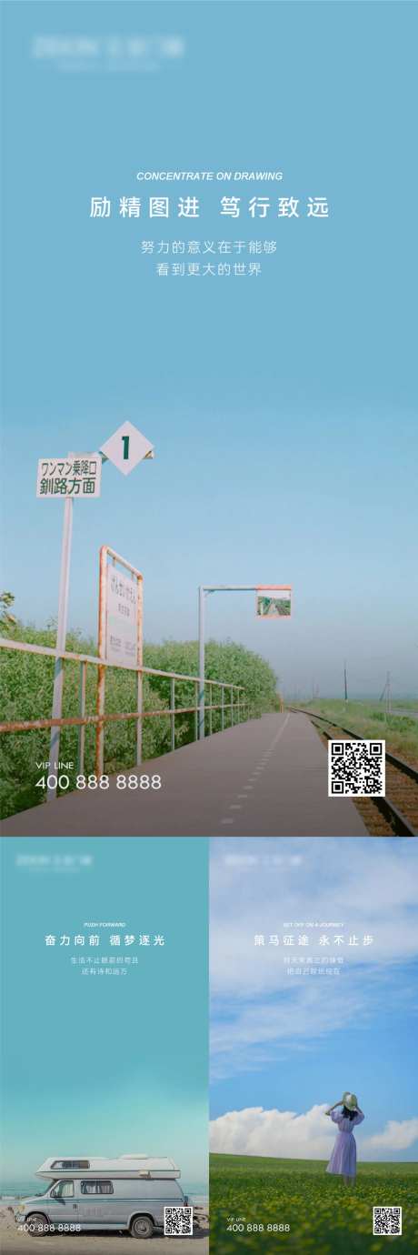 早安风景励志海报-采灵感-https://www.cailinggan.com/