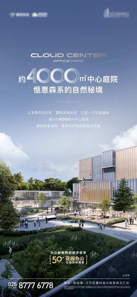 地产中心庭院办公写字楼花园景观绿化-采灵感-https://www.cailinggan.com/