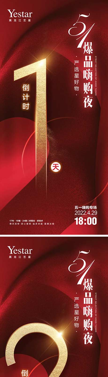 医美美容直播活动好礼十一促销系列海报-采灵感-https://www.cailinggan.com/