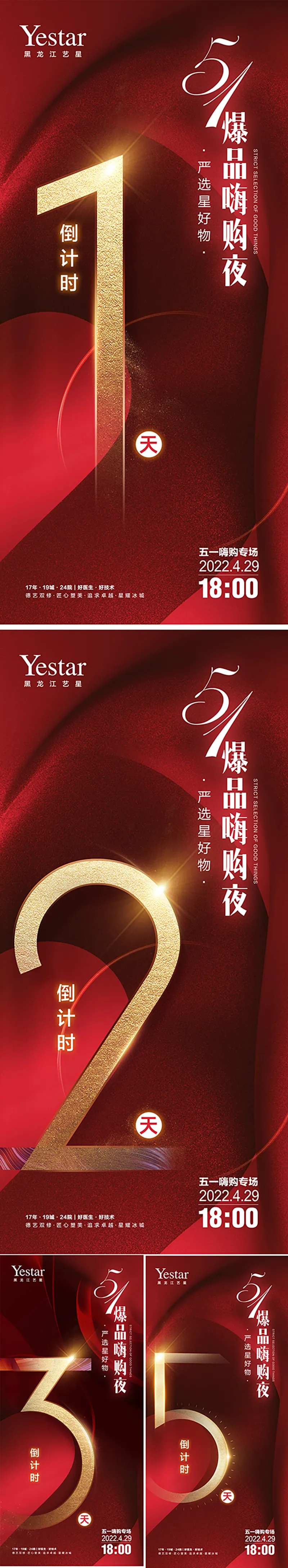 医美美容直播活动好礼十一促销系列海报-采灵感-cailinggan.com