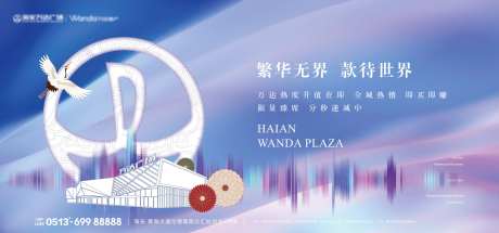 商业地产主形象画面                                                                                                                                                                                               -采灵感-https://www.cailinggan.com/