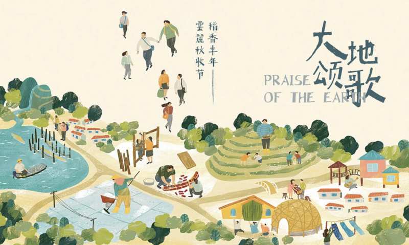 地产文旅活动主画面-采灵感-cailinggan.com