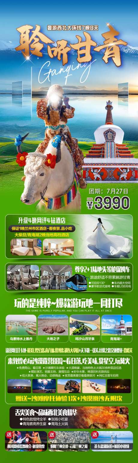 聆听甘青-采灵感-https://www.cailinggan.com/