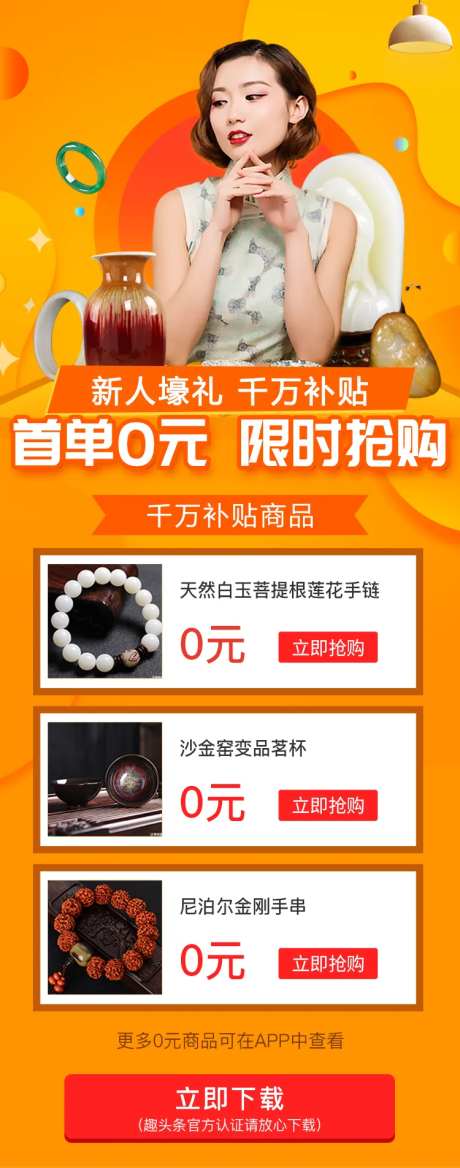橙色活泼古董拍卖落地页-采灵感-https://www.cailinggan.com/