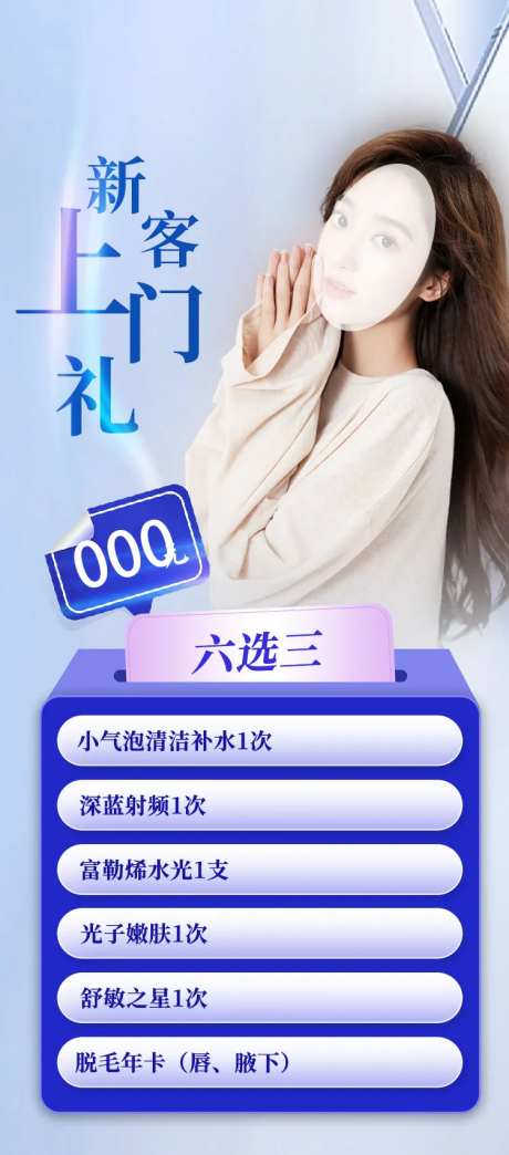 上门礼海报-采灵感-https://www.cailinggan.com/