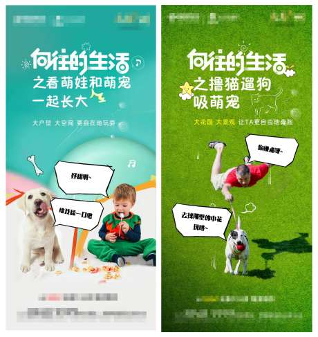 向往的生活价值点海报-采灵感-https://www.cailinggan.com/