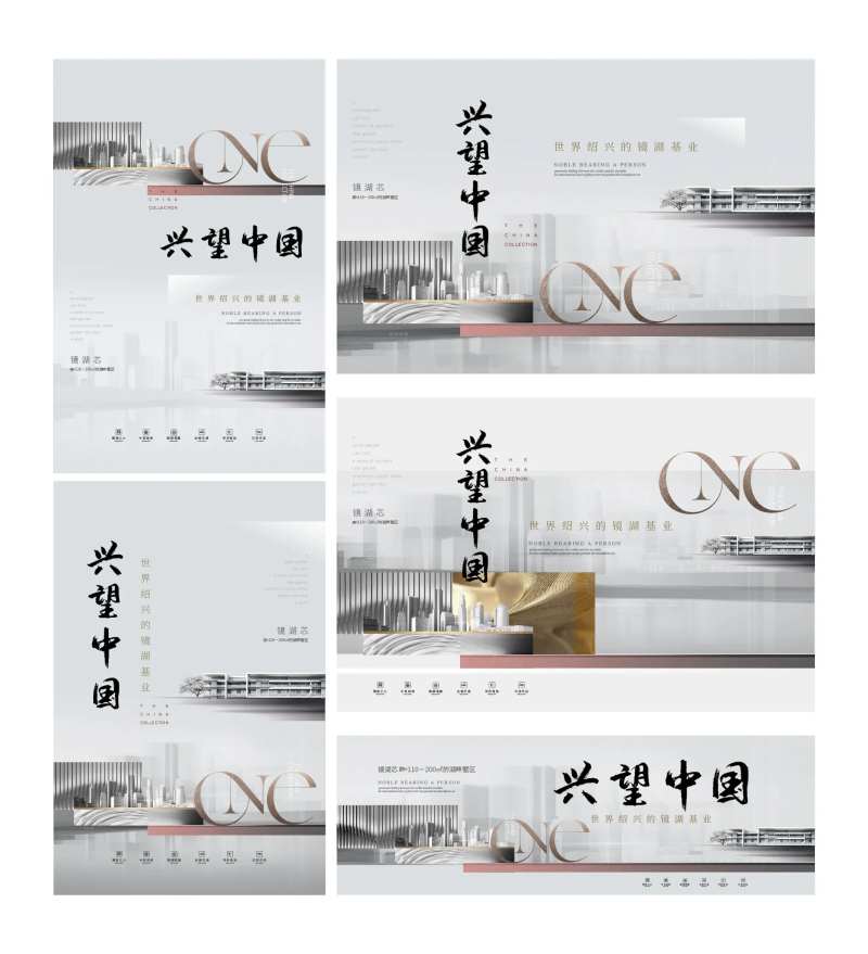地产视觉提产提案主视觉新亚洲-采灵感-cailinggan.com