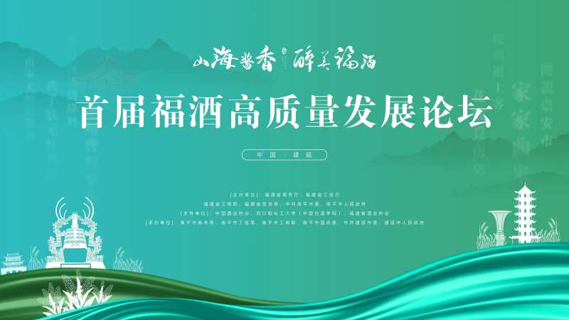 清晰水墨福酒主视觉-采灵感-cailinggan.com