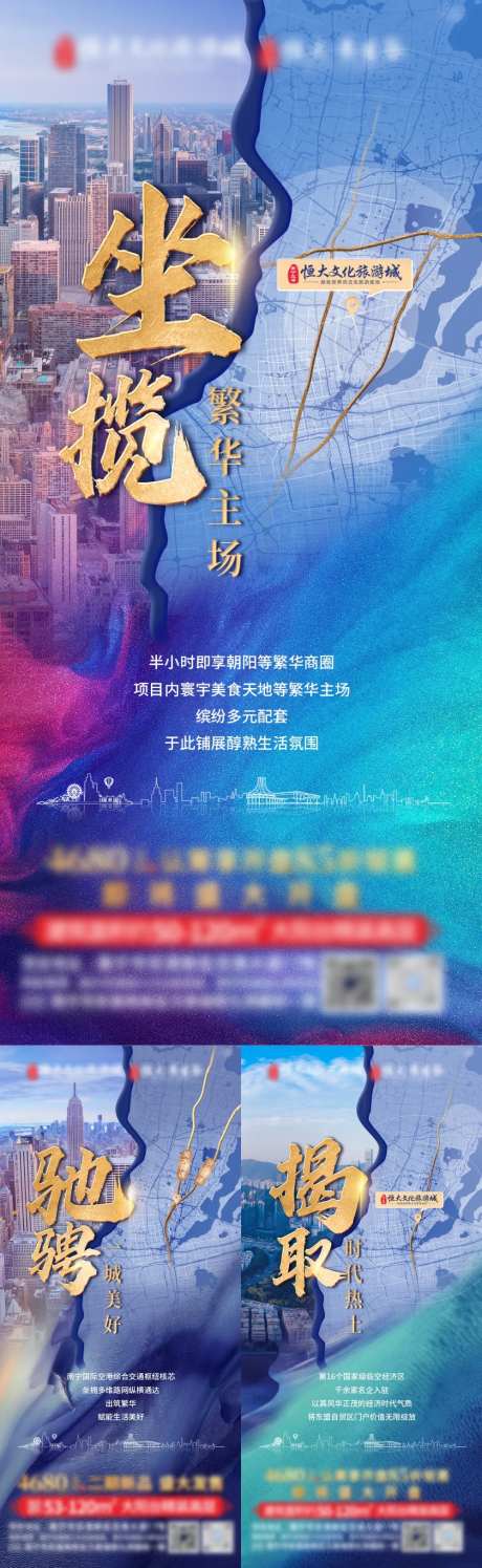 地产区域交通肌理系列海报-采灵感-https://www.cailinggan.com/