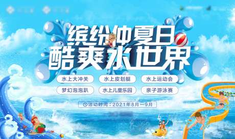 夏日亲子游泳活动-采灵感-https://www.cailinggan.com/