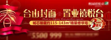 新春户外广告T牌-采灵感-https://www.cailinggan.com/