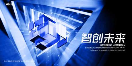 深度空间凝聚会议背景板-采灵感-https://www.cailinggan.com/