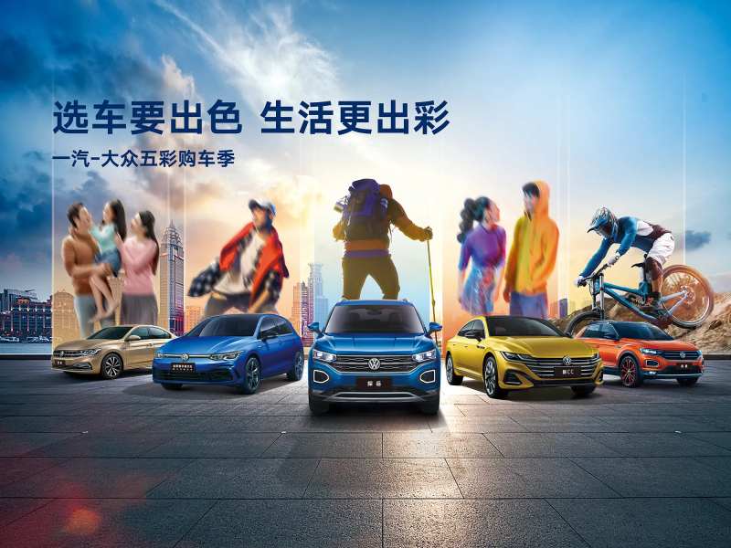 汽车购车季活动背景板-采灵感-cailinggan.com
